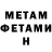 Первитин Methamphetamine Berli TB