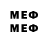 МЕТАМФЕТАМИН мет E SMA