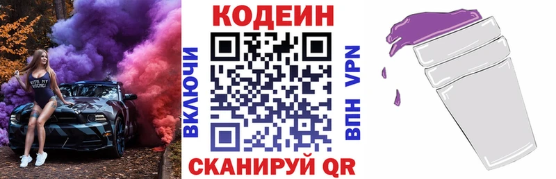 Кодеиновый сироп Lean напиток Lean (лин)  ссылка на мегу ссылка  Кировград 