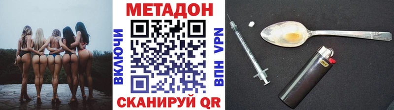 купить наркотик  Кировград  Метадон methadone 